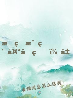 我的毒素太兇猛，居然會(huì)自己進(jìn)化